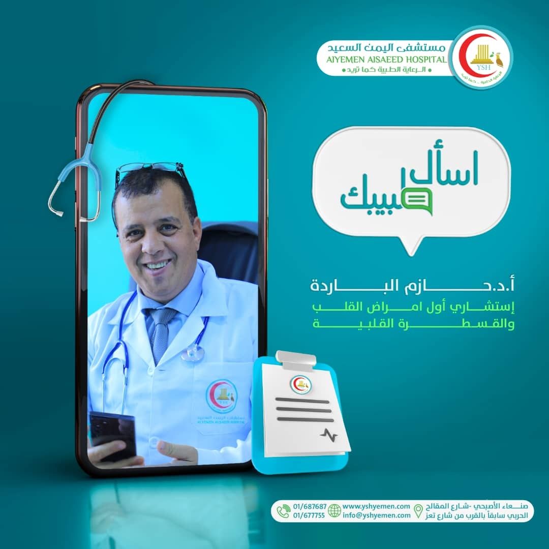 أ.د مجاهد معصار